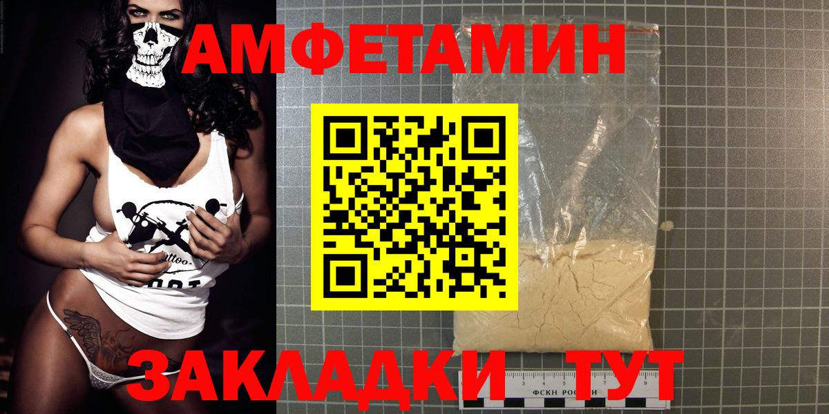 АМФЕТАМИН 97%  Вход с VPN  Ликино-Дулёво 