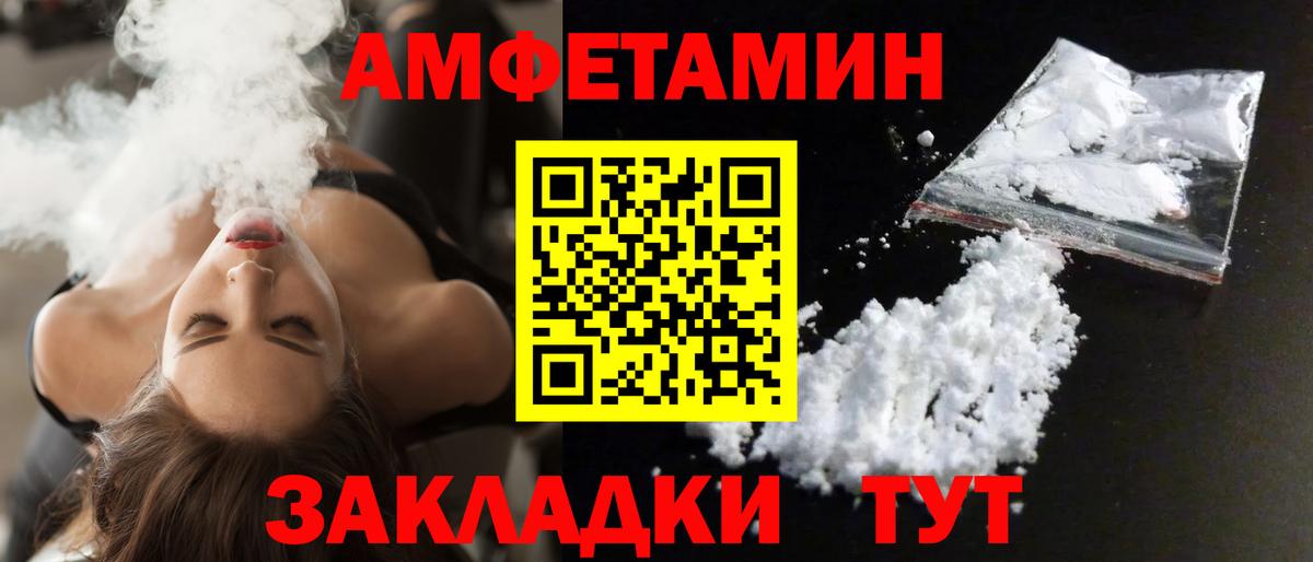 АМФ 97% Ликино-Дулёво
