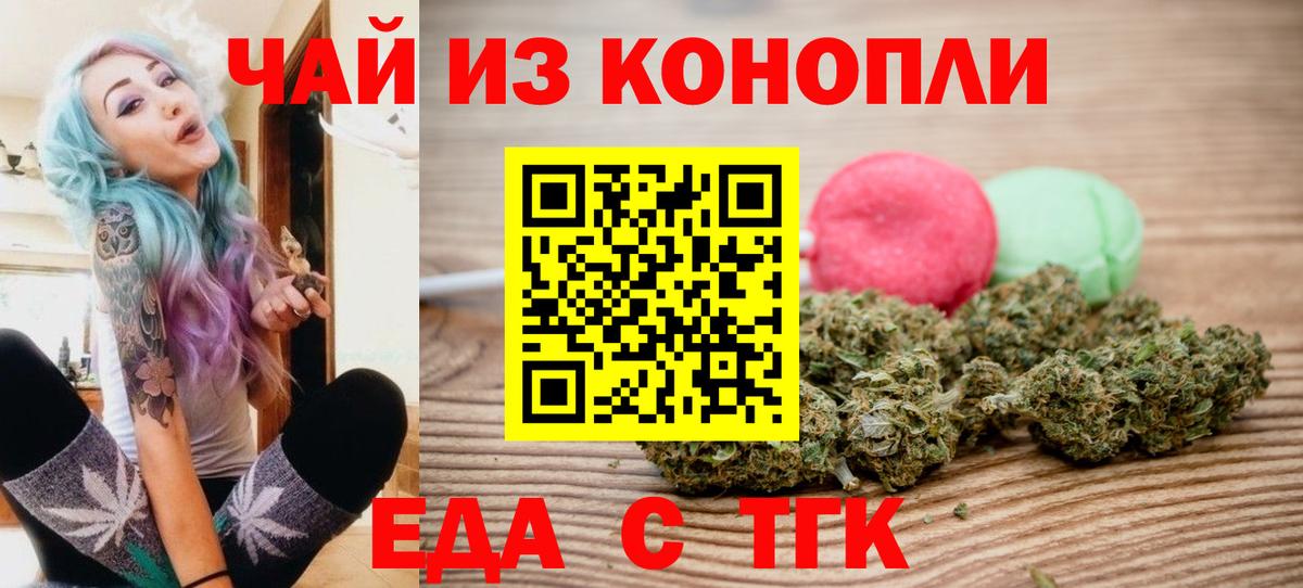 Canna-Cookies конопля Ликино-Дулёво