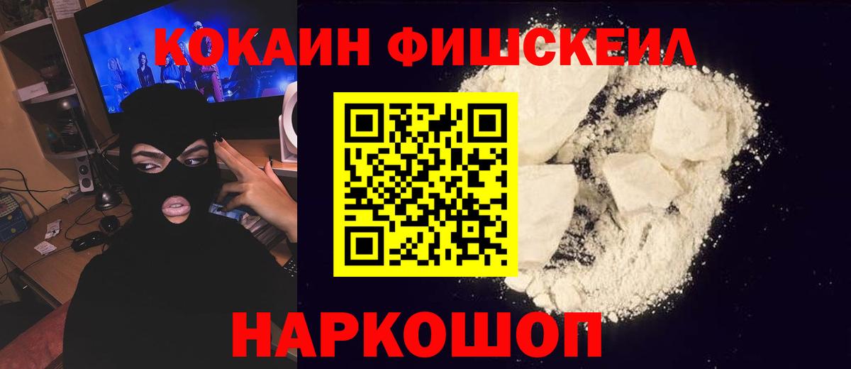 Кокаин 99% Ликино-Дулёво