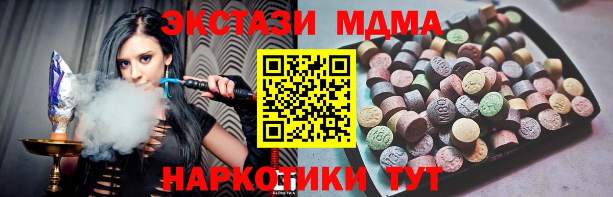 Ликино-Дулёво  Экстази MDMA  Вход с VPN 