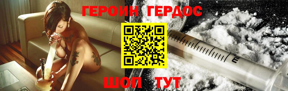 ГЕРОИН хмурый Ликино-Дулёво