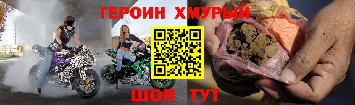 Героин Heroin  Героин  Ликино-Дулёво  Вход с VPN 