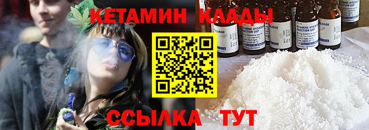 Ликино-Дулёво  КЕТАМИН ketamine  Кетамин VHQ  Вход с VPN 