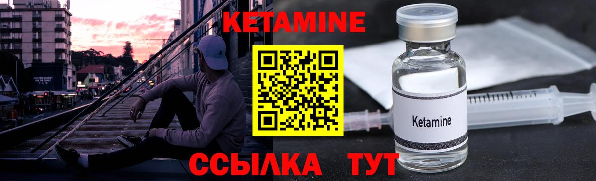 КЕТАМИН ketamine Ликино-Дулёво