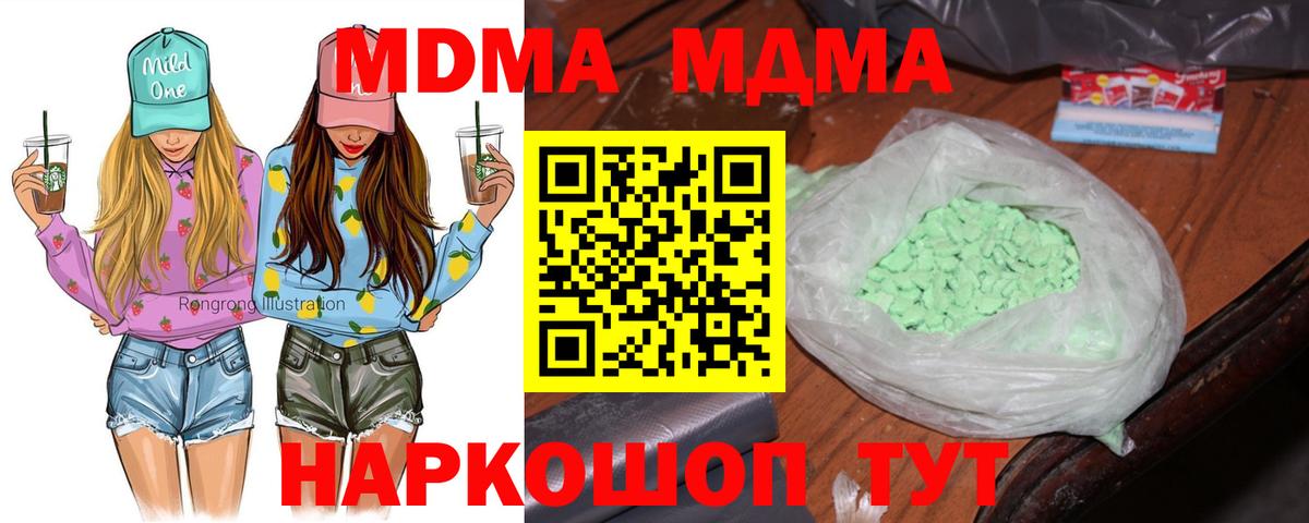 MDMA VHQ  Вход с VPN  MDMA кристаллы  Ликино-Дулёво 