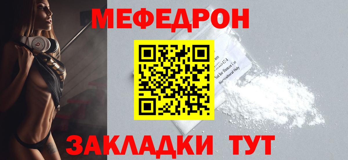 МЯУ-МЯУ 4 MMC  Меф  Ликино-Дулёво  Меф  Вход с VPN 