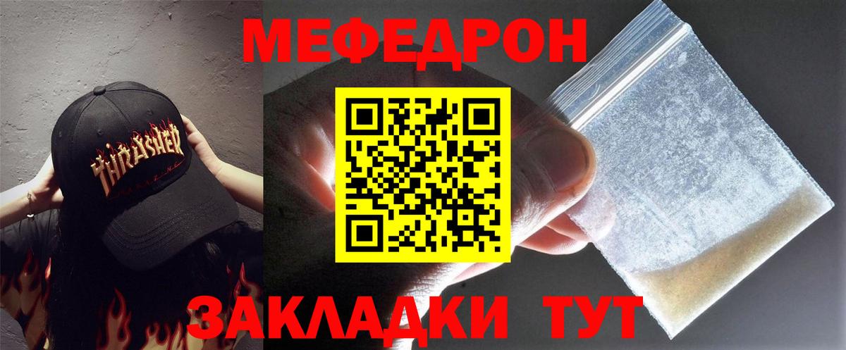 Мефедрон мука Ликино-Дулёво