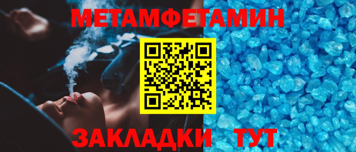 Ликино-Дулёво  МЕТАМФЕТАМИН винт  Метамфетамин  Вход с VPN 