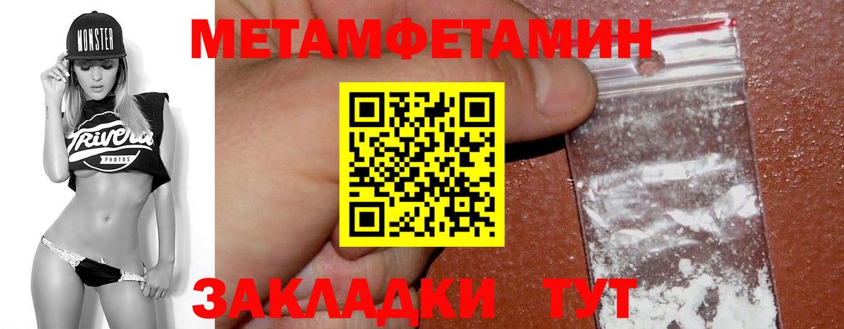 МЕТАМФЕТАМИН Methamphetamine Ликино-Дулёво