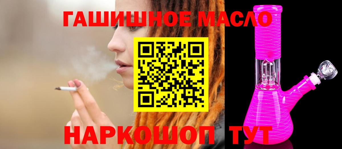Дистиллят ТГК концентрат  Вход с VPN  Ликино-Дулёво 