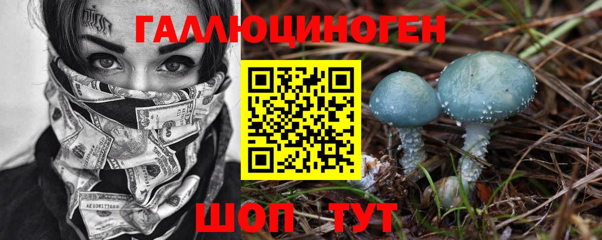 Ликино-Дулёво  Галлюциногенные грибы мицелий  купить наркоту  Вход с VPN 